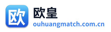 欧皇